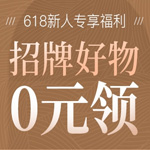 严选618 | 让美好都被看见